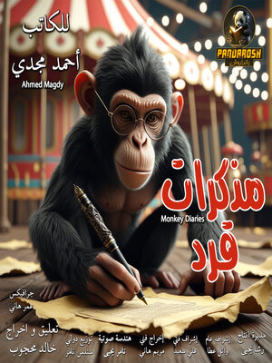 cover image of Monkey Diaries